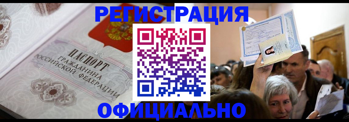 прописка для военкомата в Кинешме