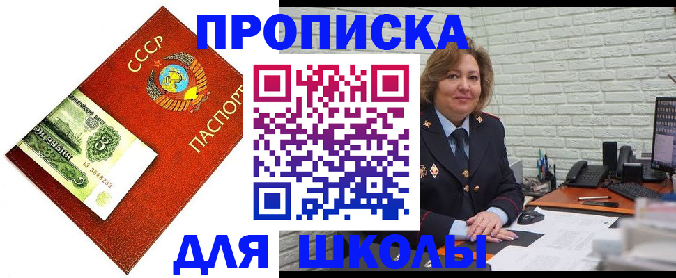 купить прописку в Кинешме