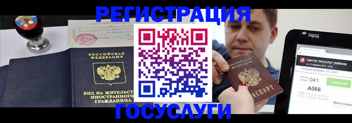 временная регистрация для школы в Кинешме