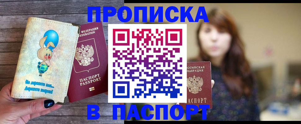 прописка для кредита в Кинешме