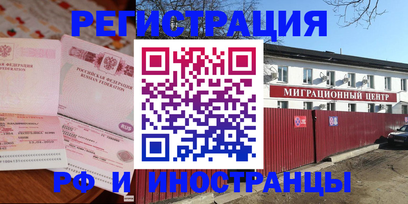 временная регистрация 2025 в Кинешме