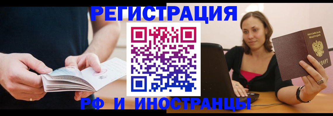 прописка от собственника в Кинешме
