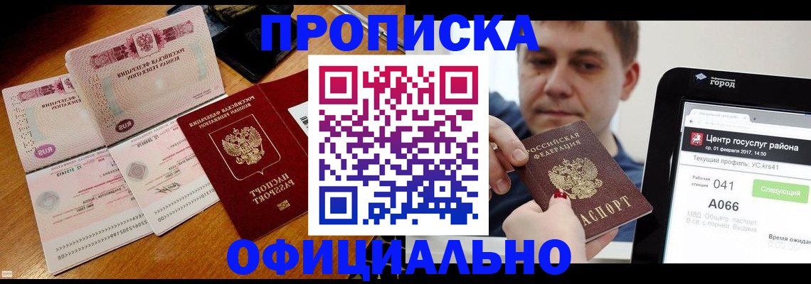 прописка поиск в Кинешме