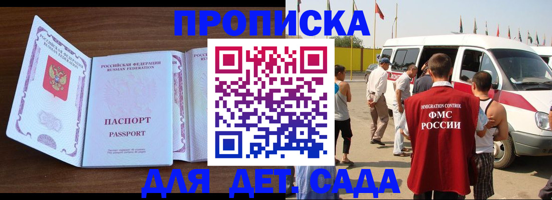 временная регистрация для школы в Кинешме