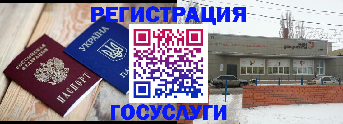 купить прописку в Кинешме