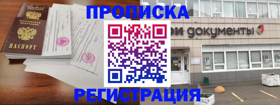 прописка для кредита в Кинешме